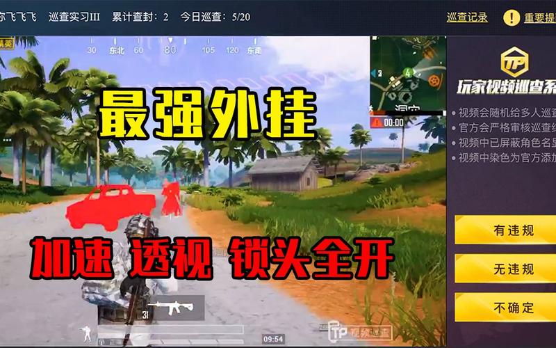 和平精英「火锅」辅助，站长首推