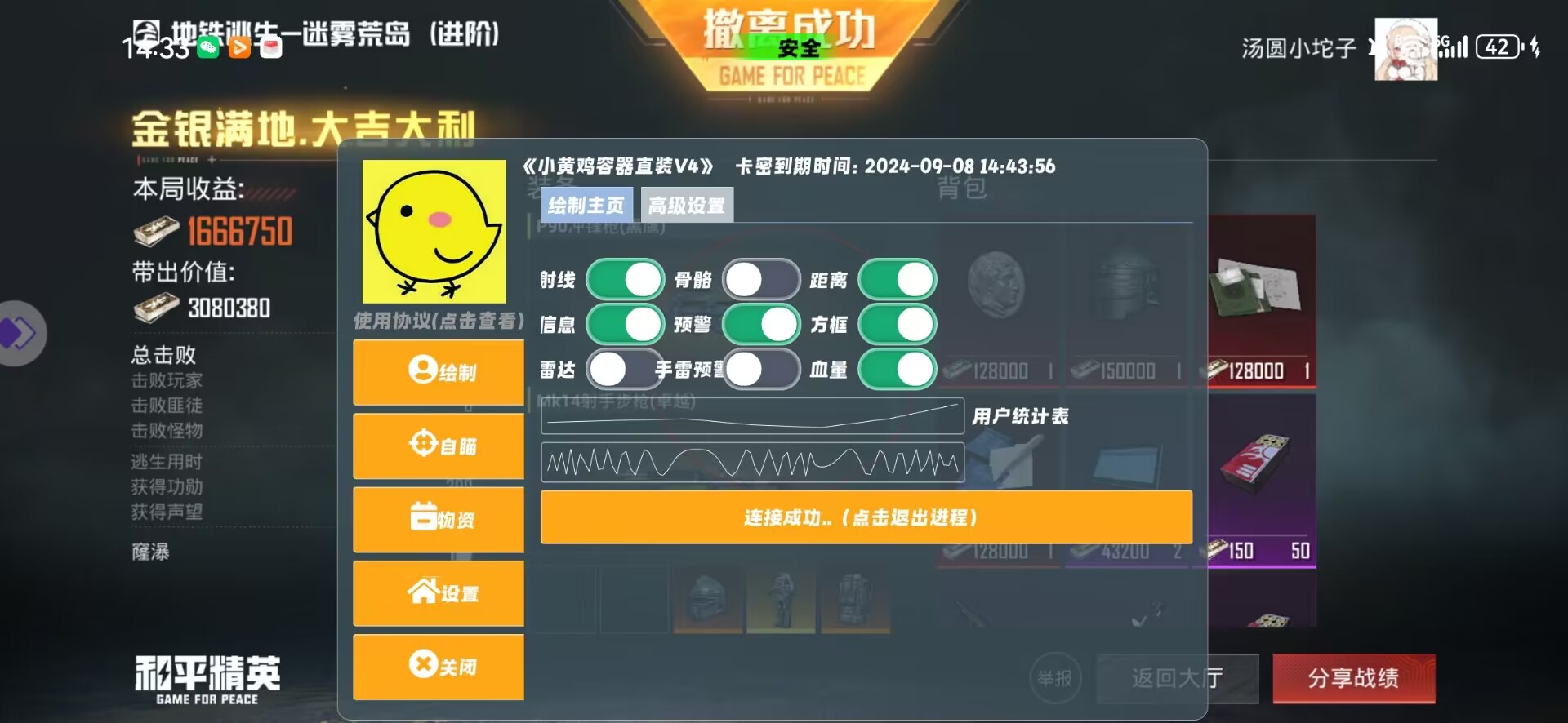 和平精英辅助【蜜雪冰城直装】支持新版本 预判自瞄 准星射线 不瞄人机 不瞄倒地 自瞄距离 单发狙自瞄 自瞄预判 姿势压枪