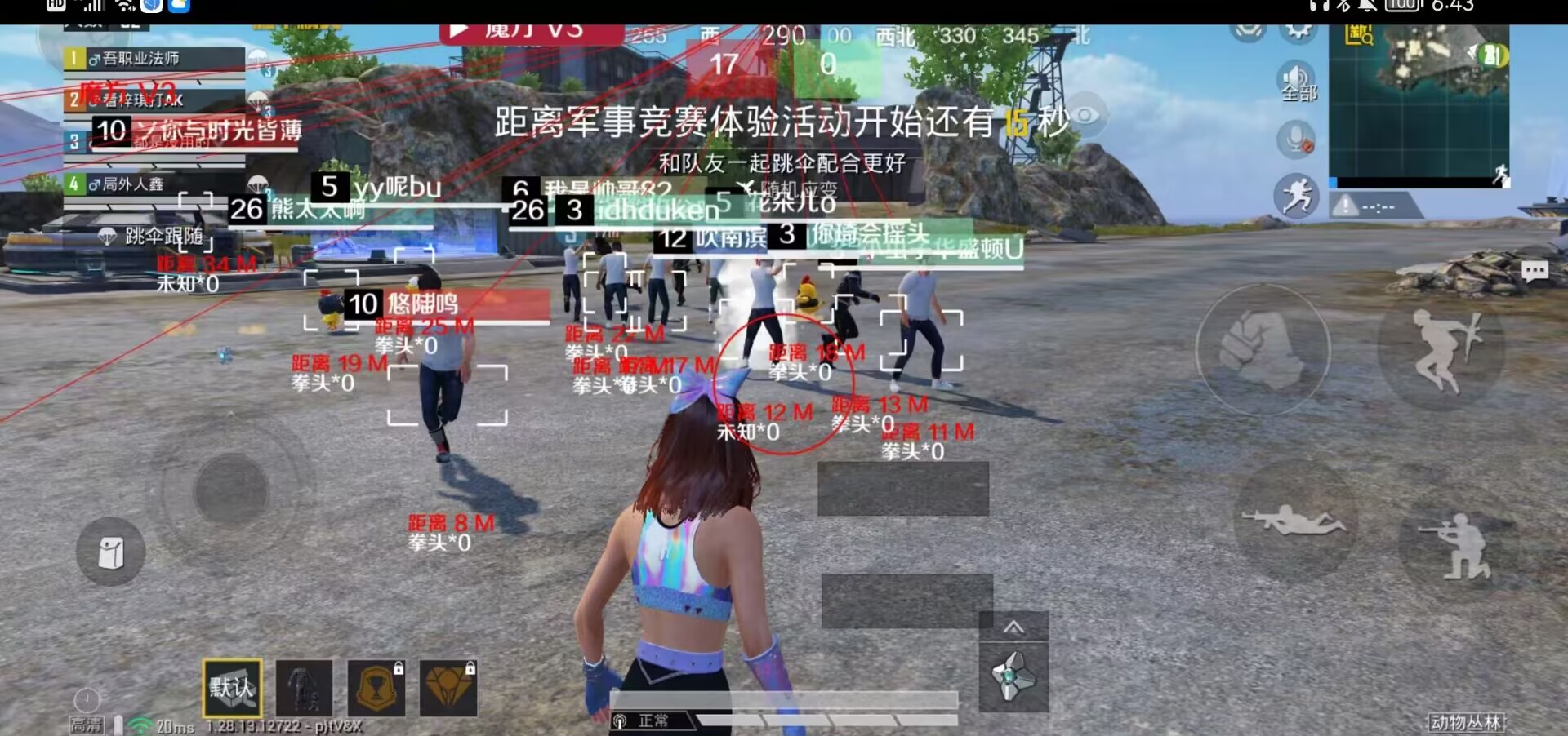 和平精英《诛仙》辅助